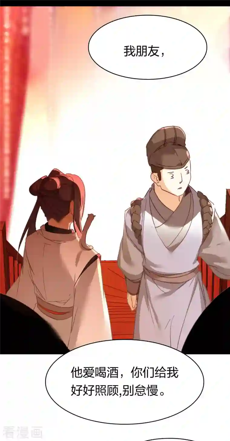 龙腾战尊第8话 萧家眼线