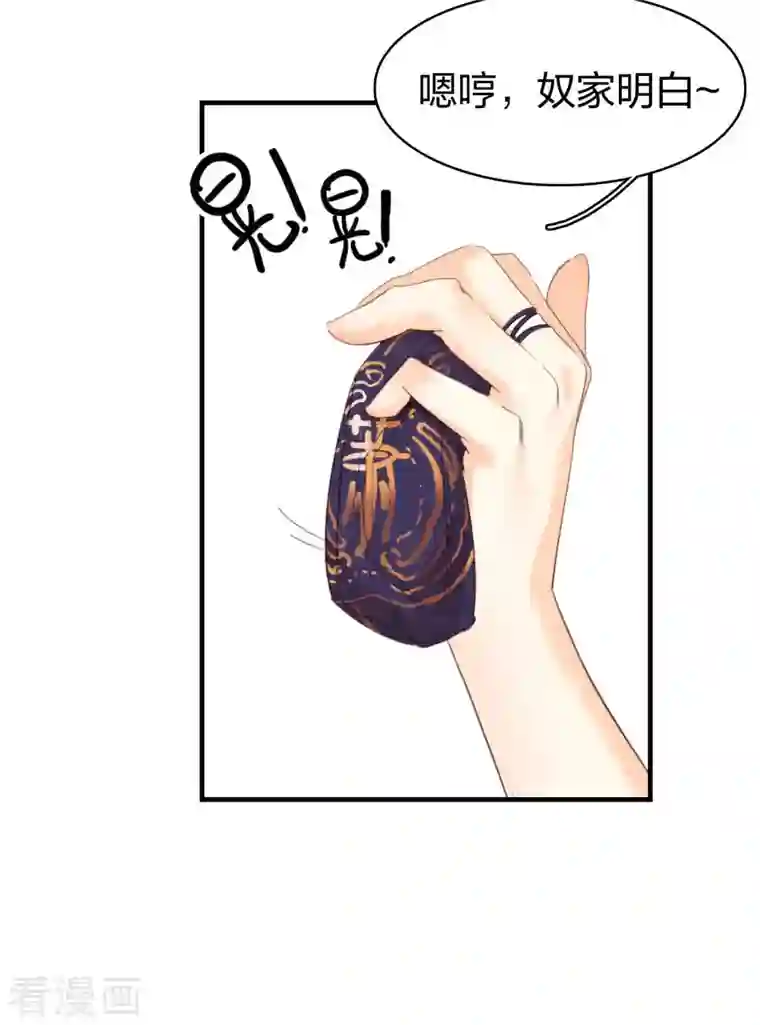 龙腾战尊第8话 萧家眼线