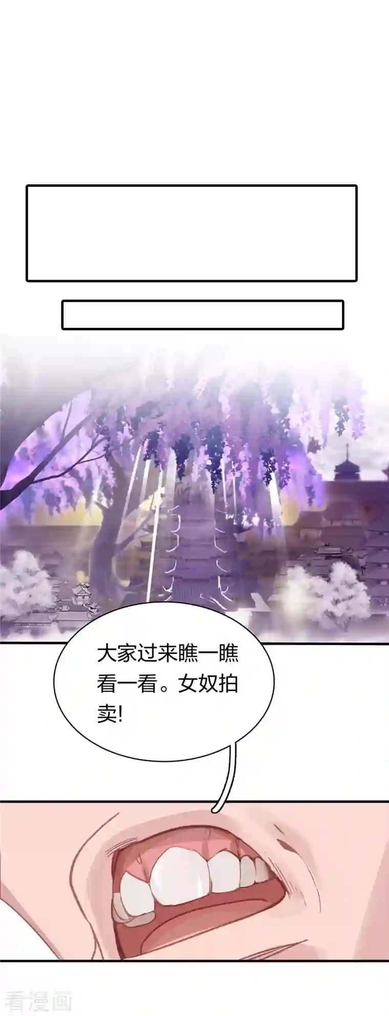 龙腾战尊第8话 萧家眼线