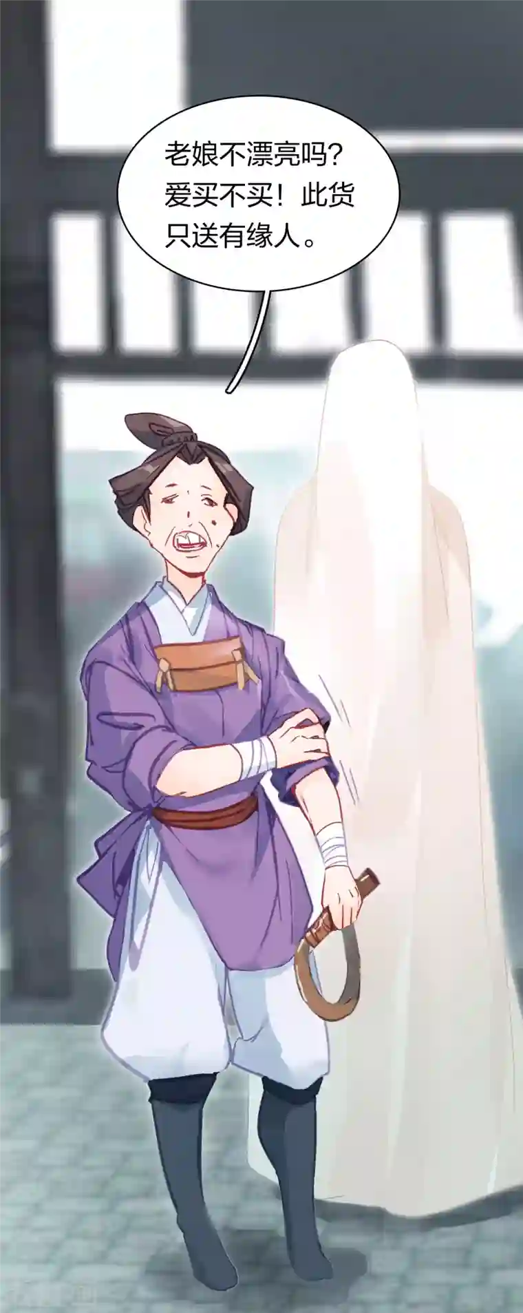 龙腾战尊第8话 萧家眼线