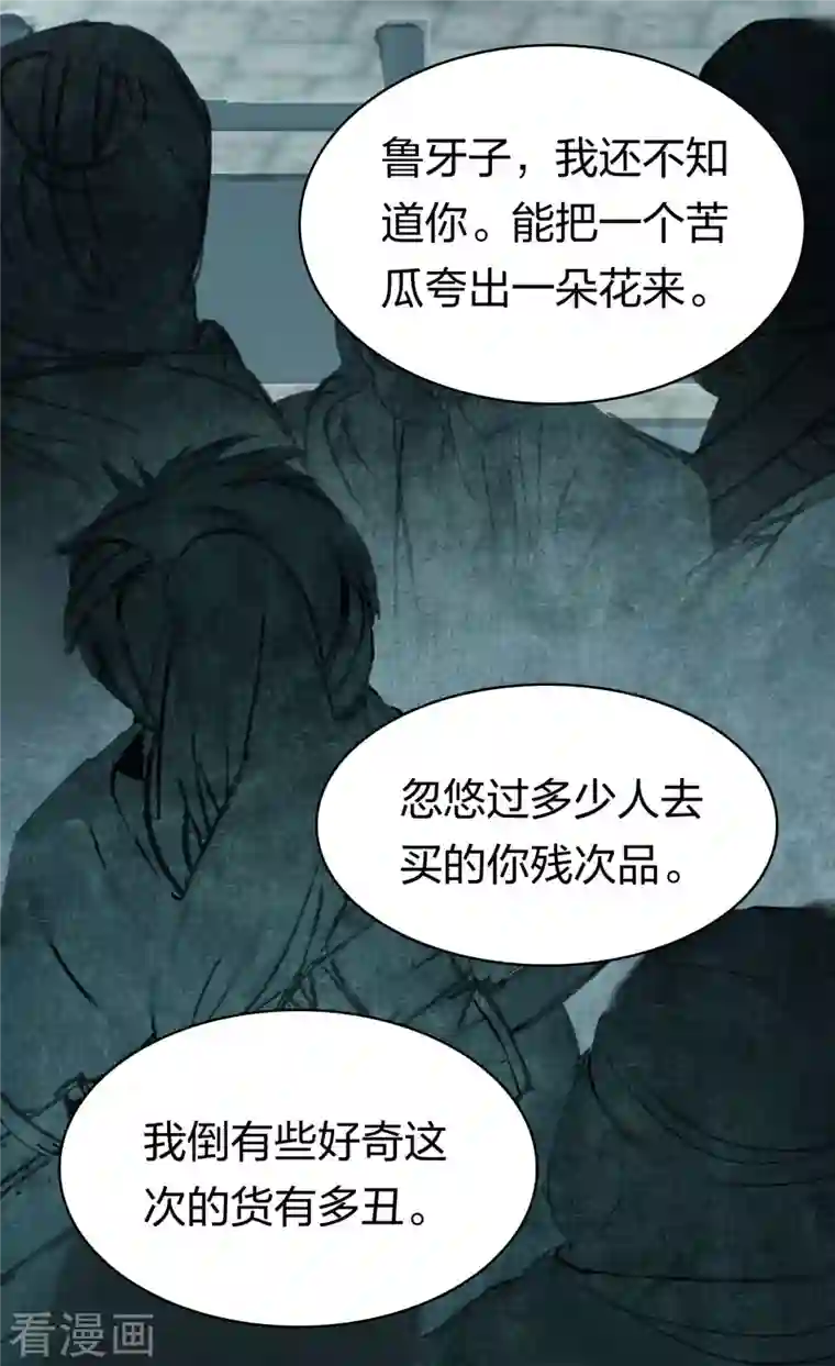 龙腾战尊第8话 萧家眼线