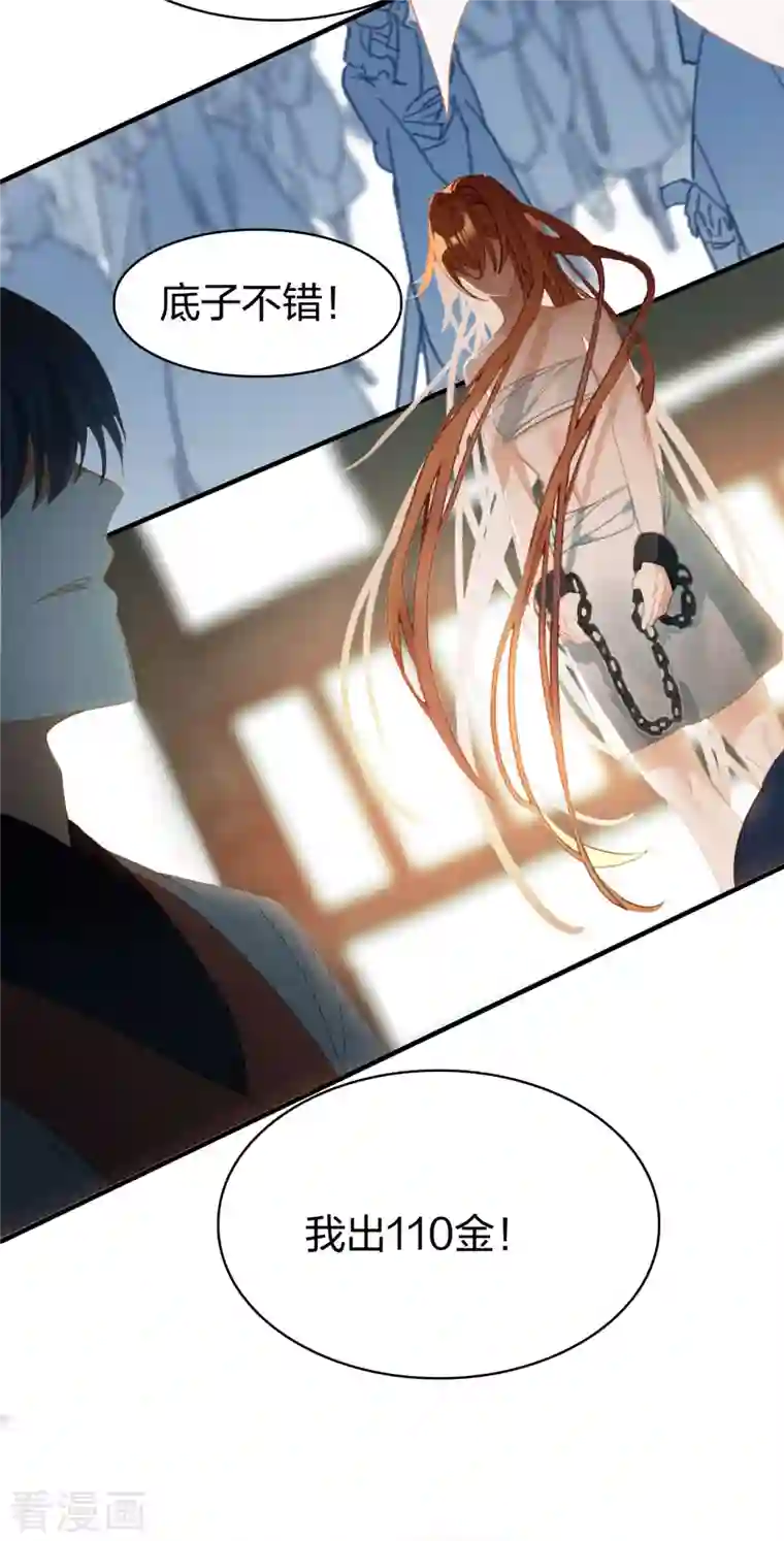 龙腾战尊第8话 萧家眼线