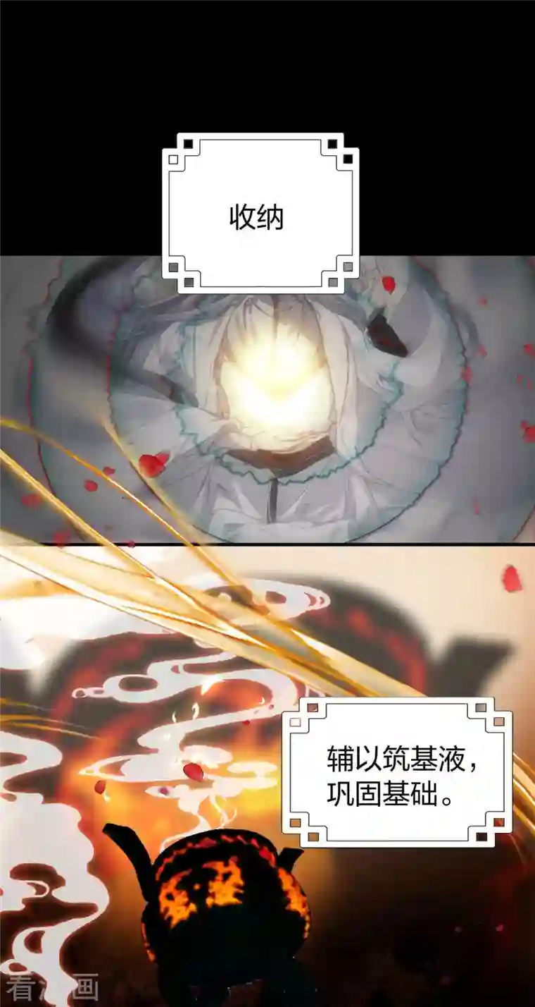 龙腾战尊第8话 萧家眼线