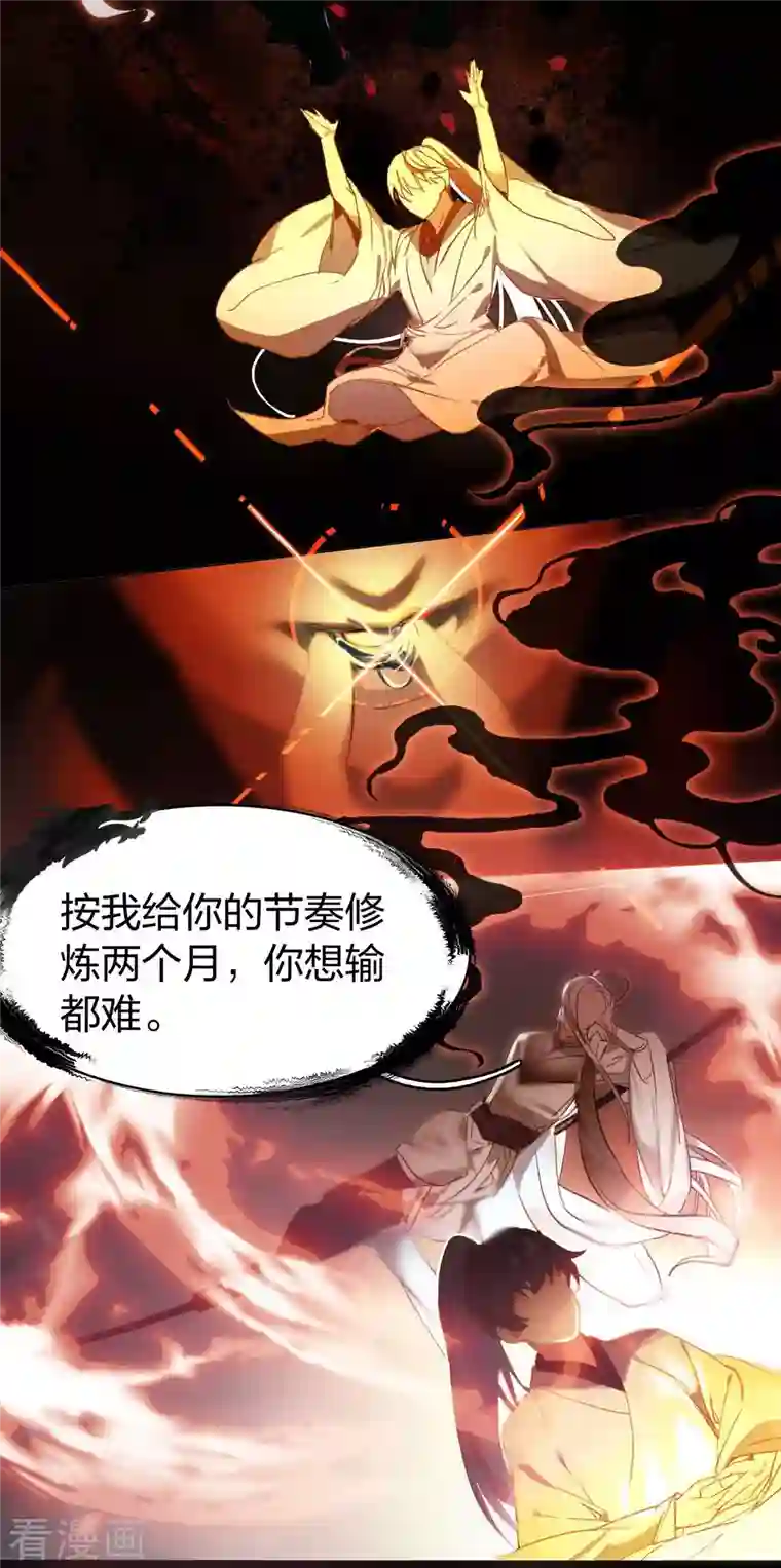 龙腾战尊第8话 萧家眼线