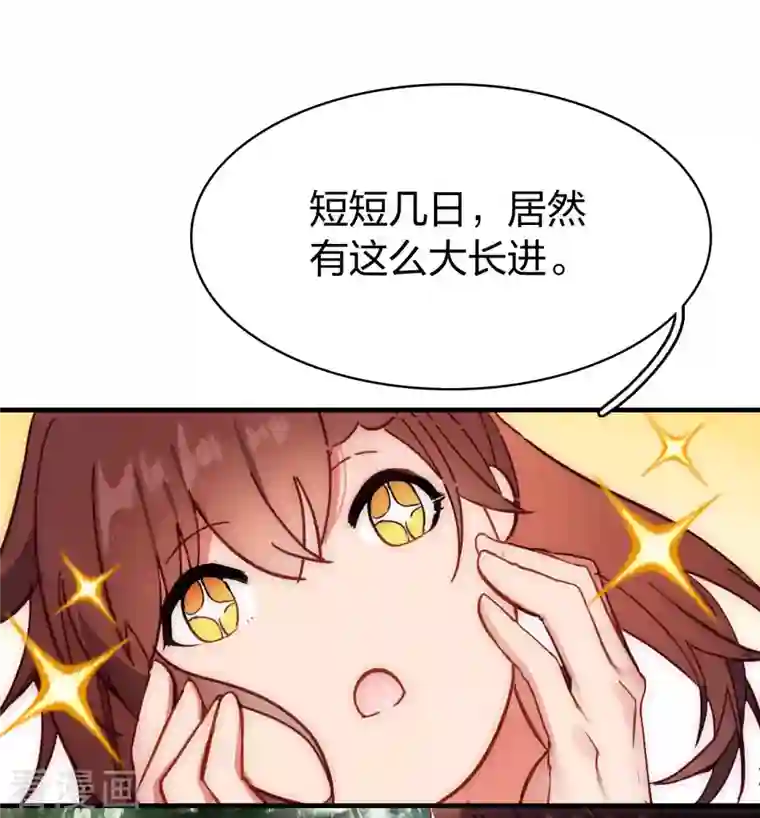 龙腾战尊第8话 萧家眼线