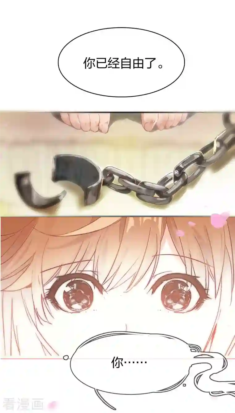 龙腾战尊第9话 初遇少女