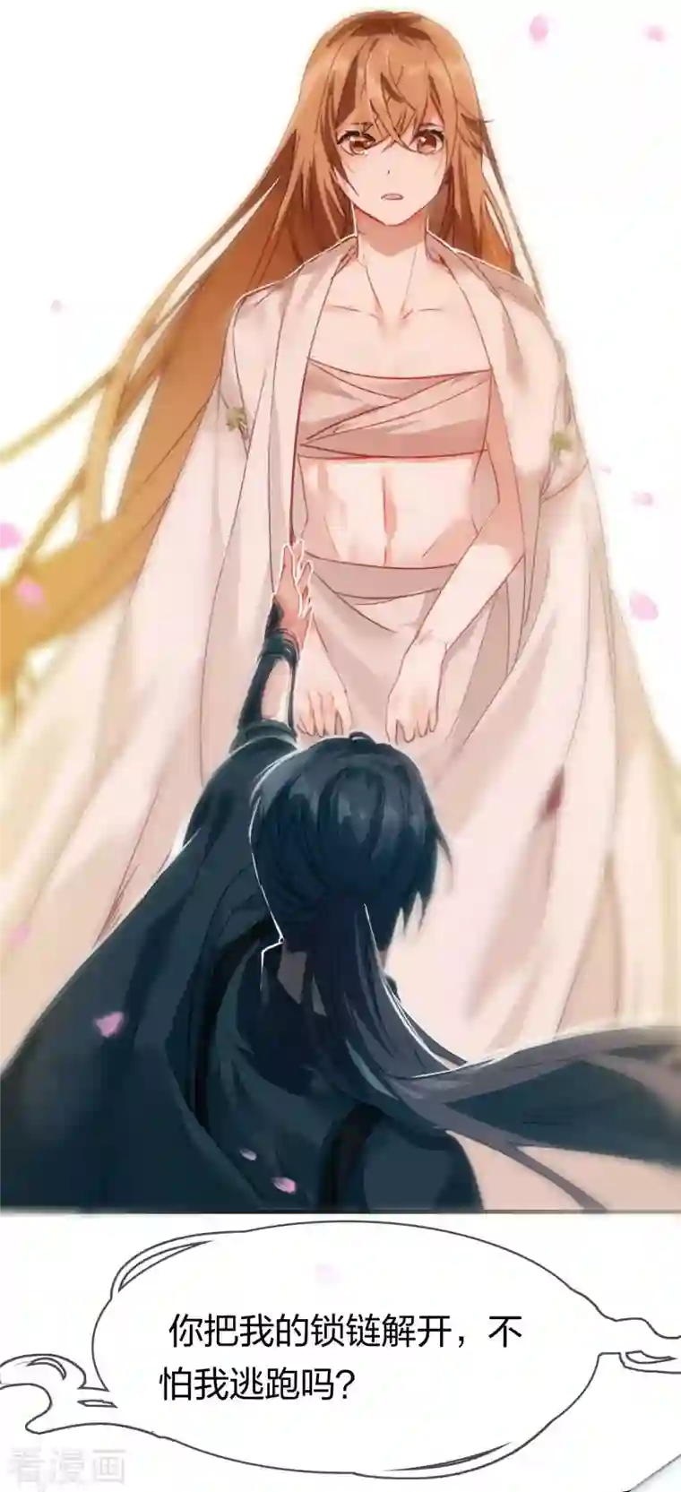 龙腾战尊第9话 初遇少女