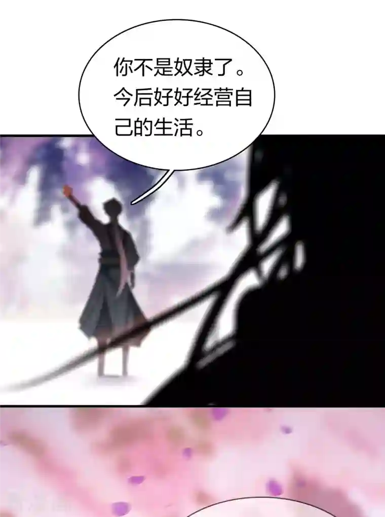 龙腾战尊第9话 初遇少女