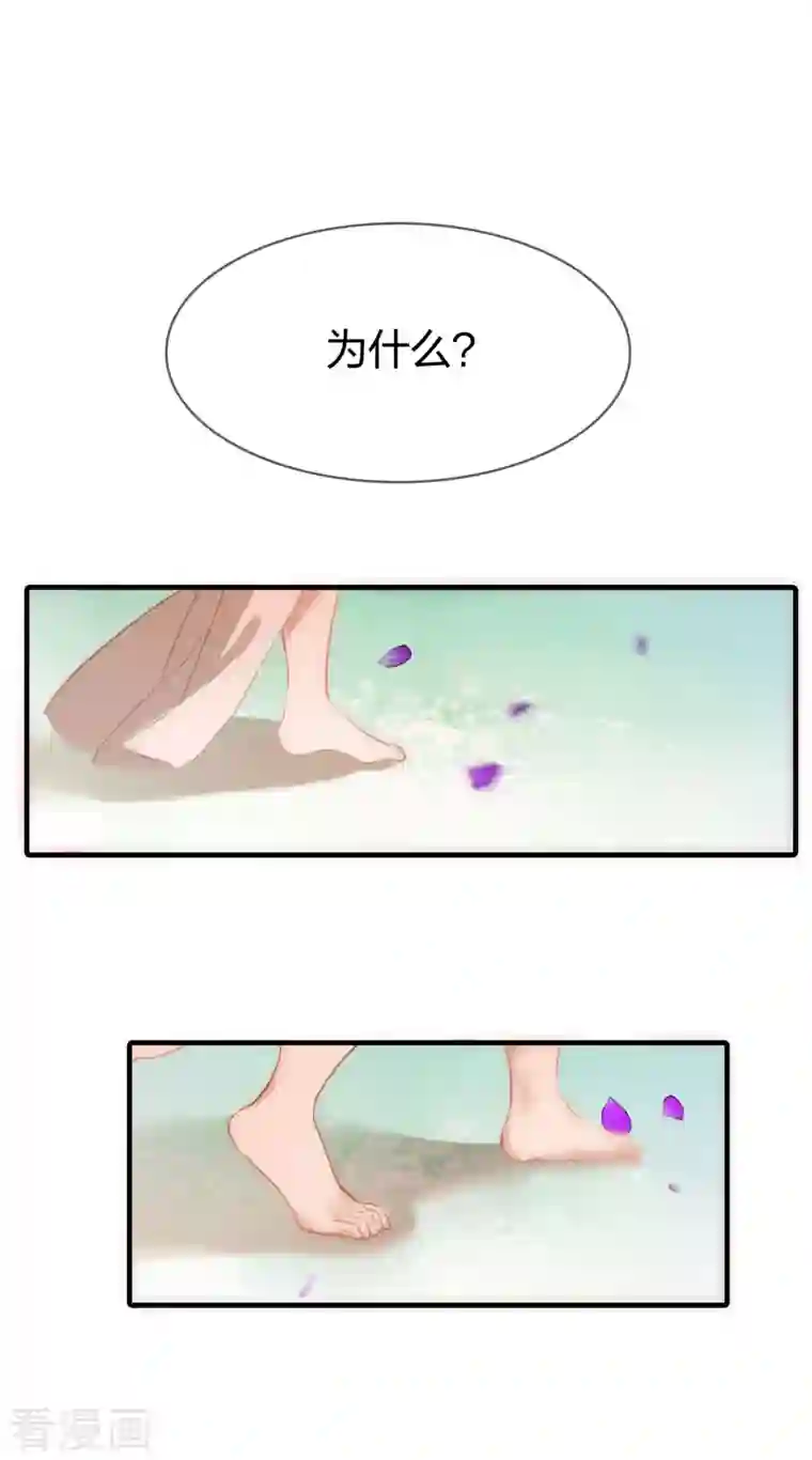 龙腾战尊第9话 初遇少女