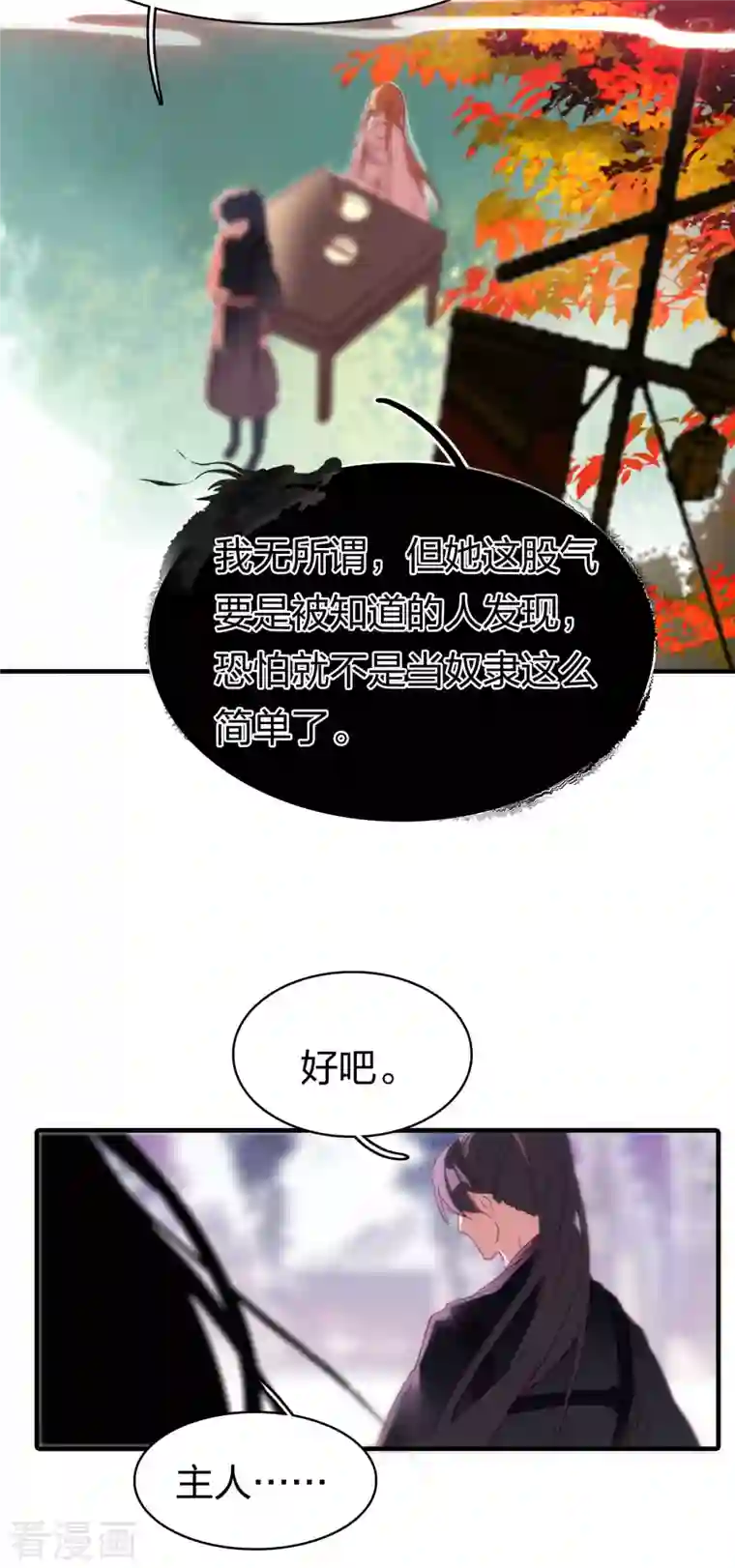 龙腾战尊第9话 初遇少女