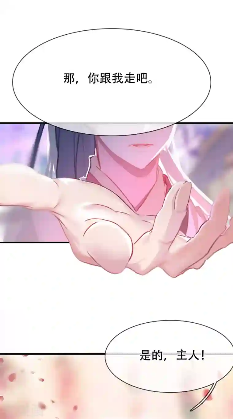 龙腾战尊第9话 初遇少女