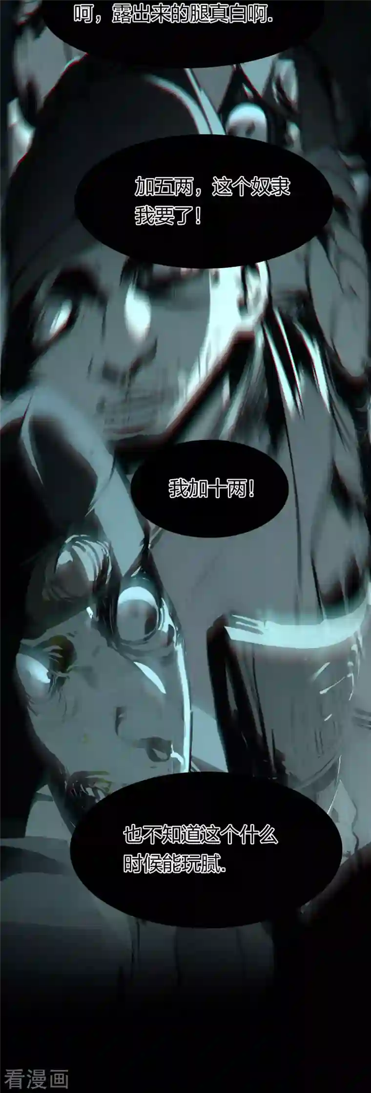 龙腾战尊第9话 初遇少女