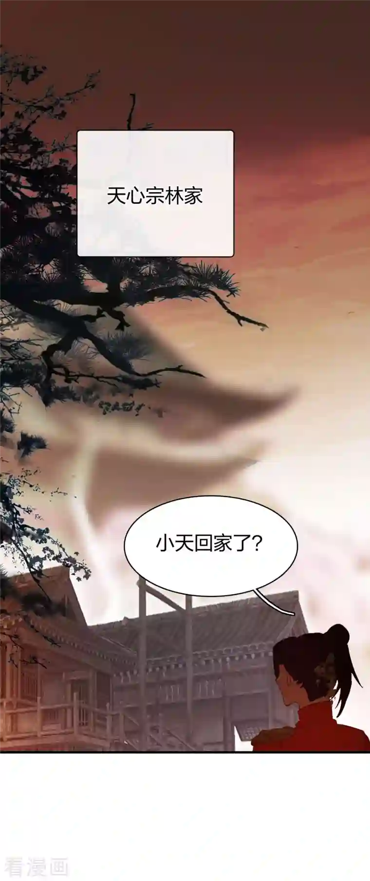 龙腾战尊第10话 雪儿