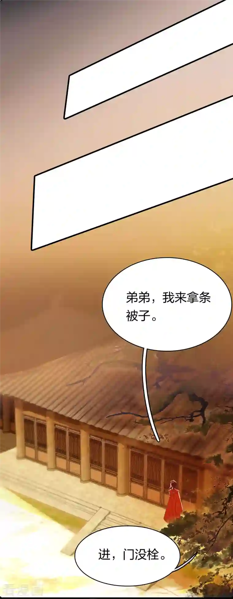 龙腾战尊第10话 雪儿