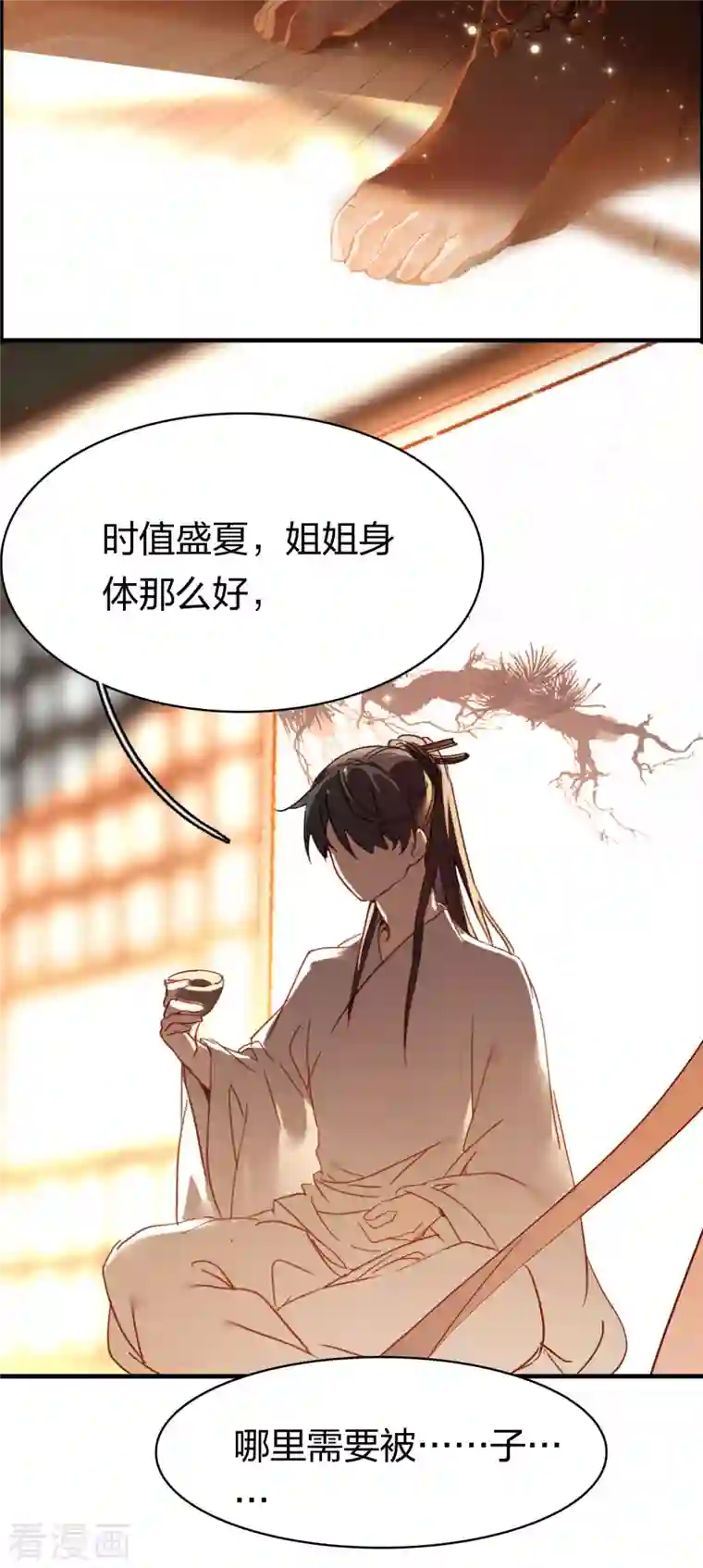 龙腾战尊第10话 雪儿