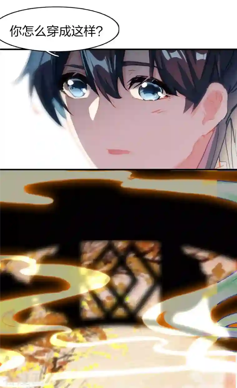 龙腾战尊第10话 雪儿