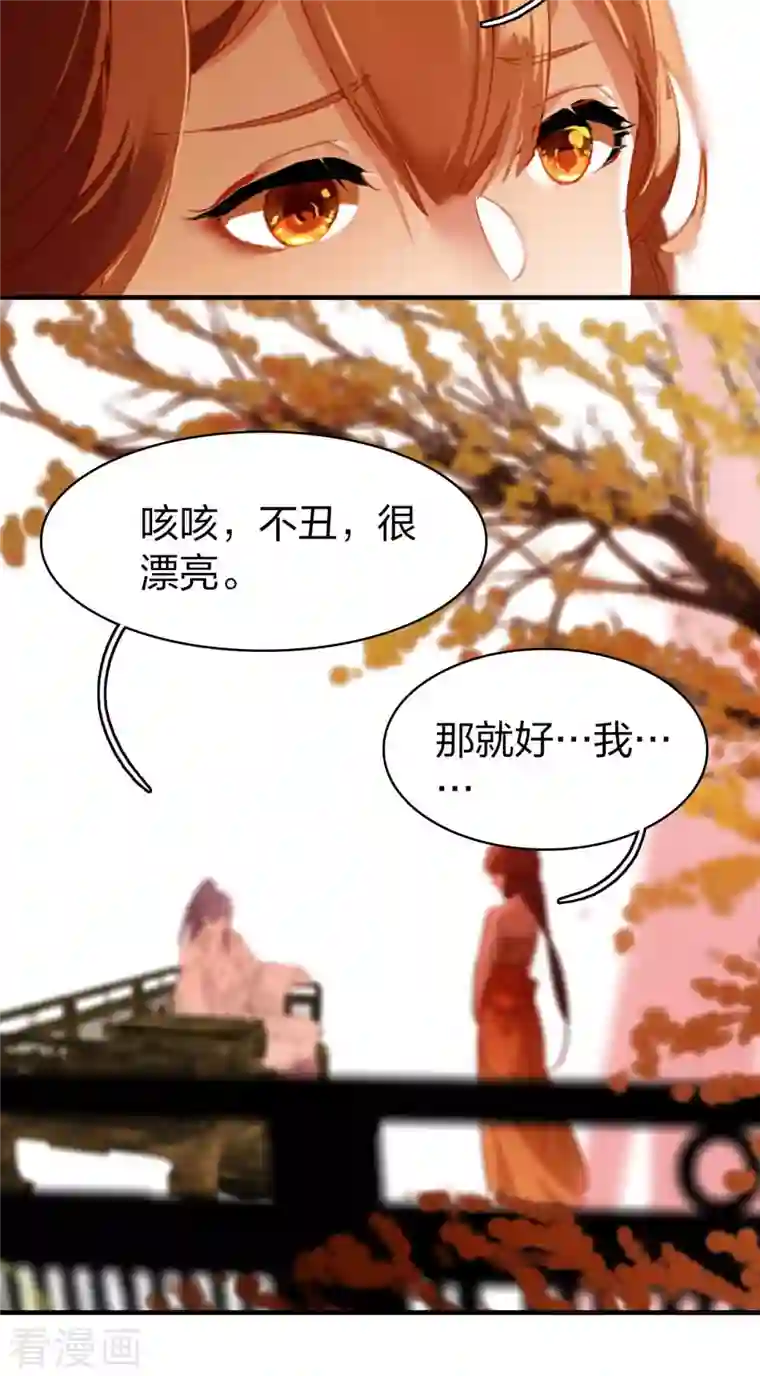 龙腾战尊第10话 雪儿