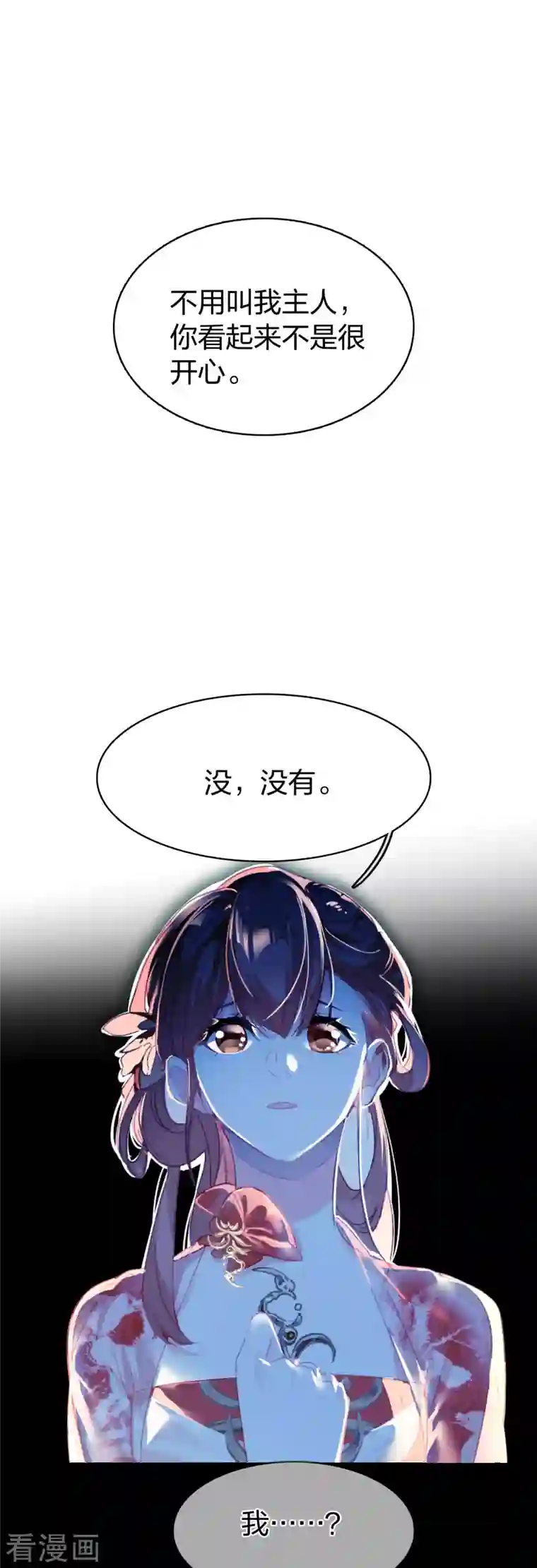 龙腾战尊第10话 雪儿