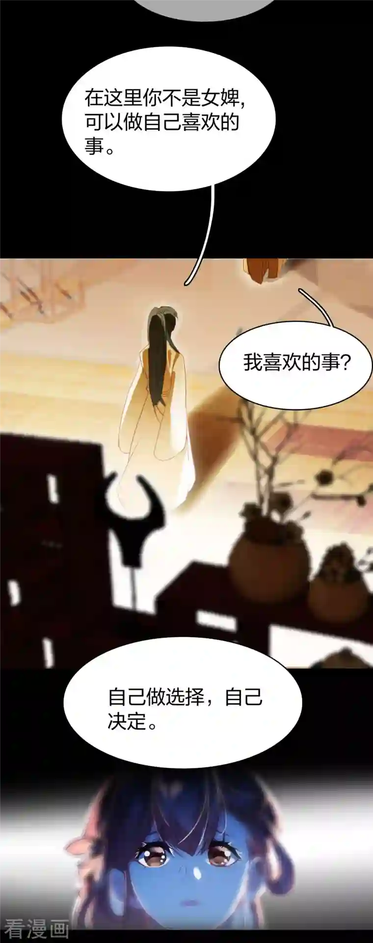 龙腾战尊第10话 雪儿