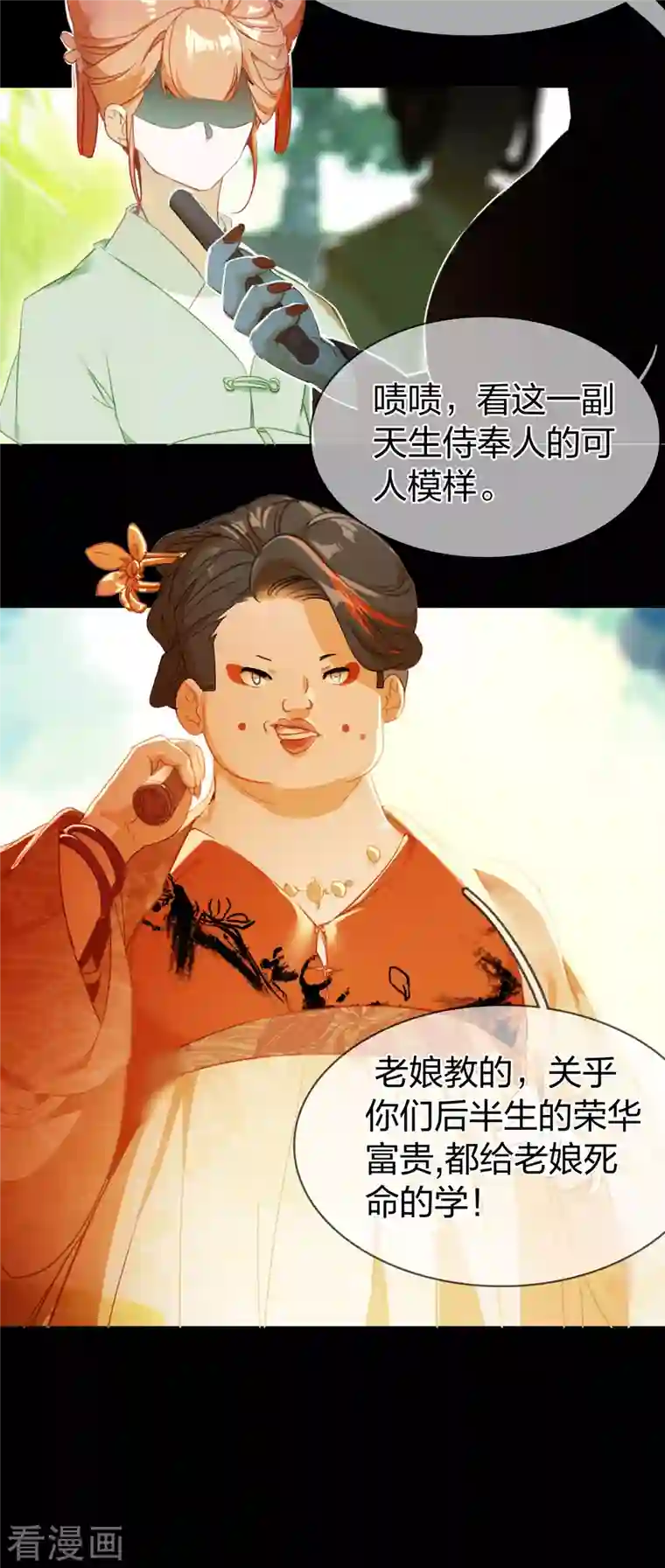 龙腾战尊第10话 雪儿