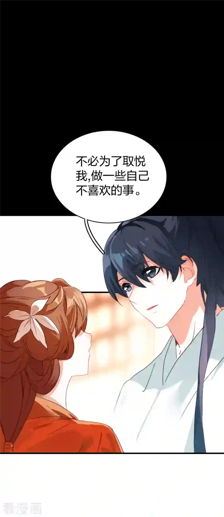 龙腾战尊第10话 雪儿