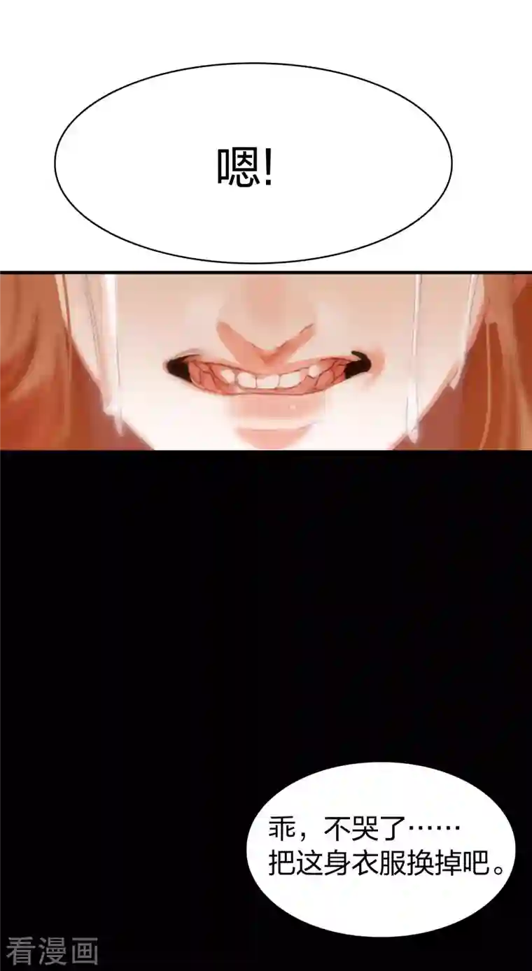 龙腾战尊第10话 雪儿