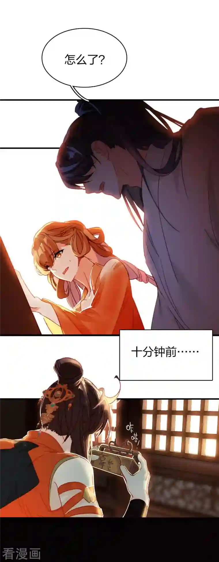 龙腾战尊第10话 雪儿