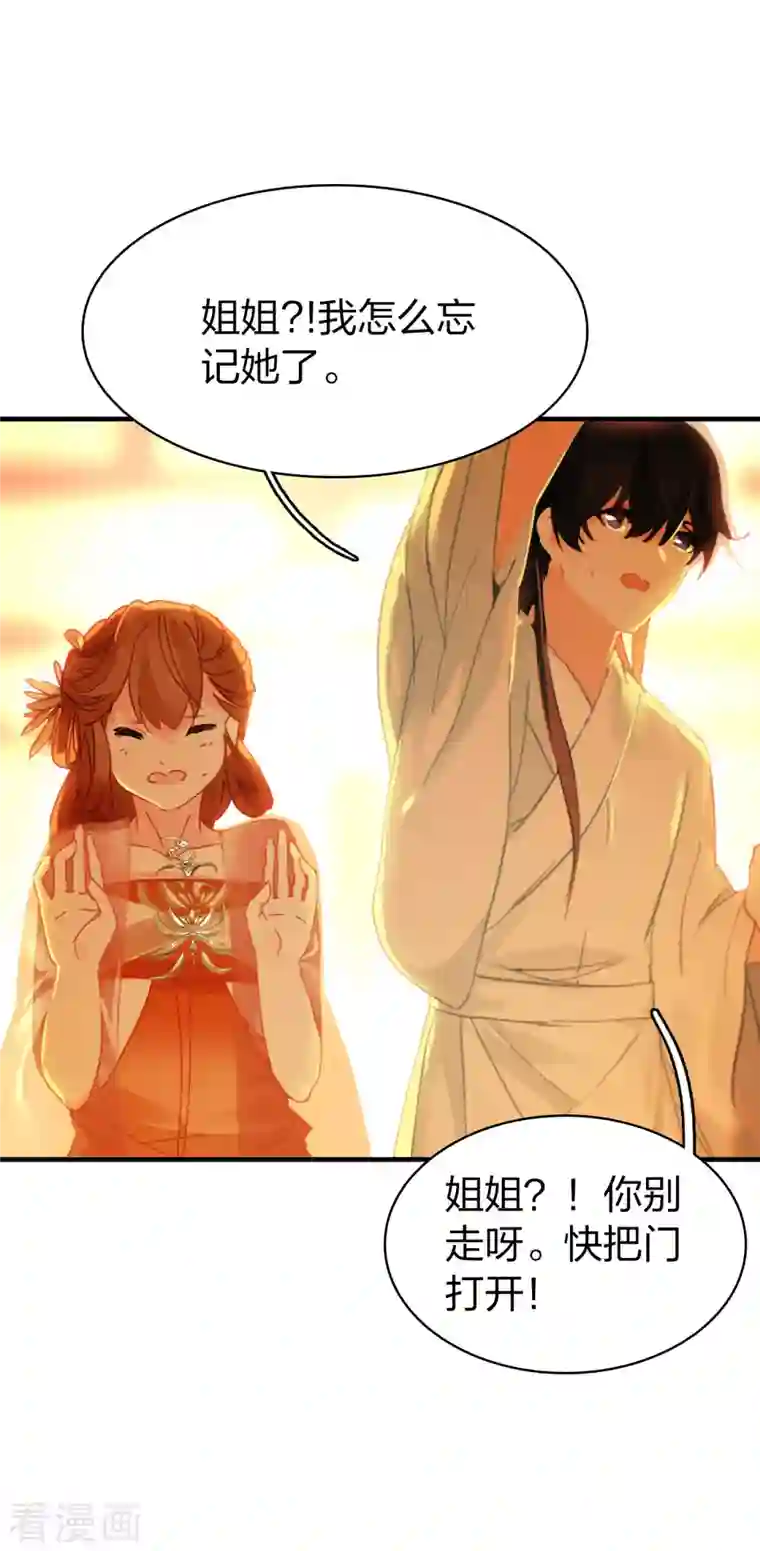 龙腾战尊第10话 雪儿