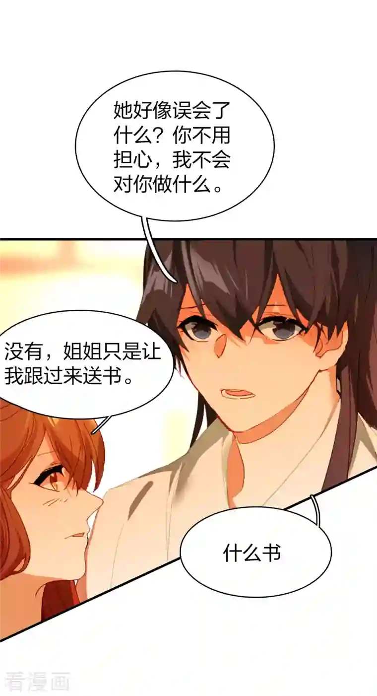 龙腾战尊第10话 雪儿