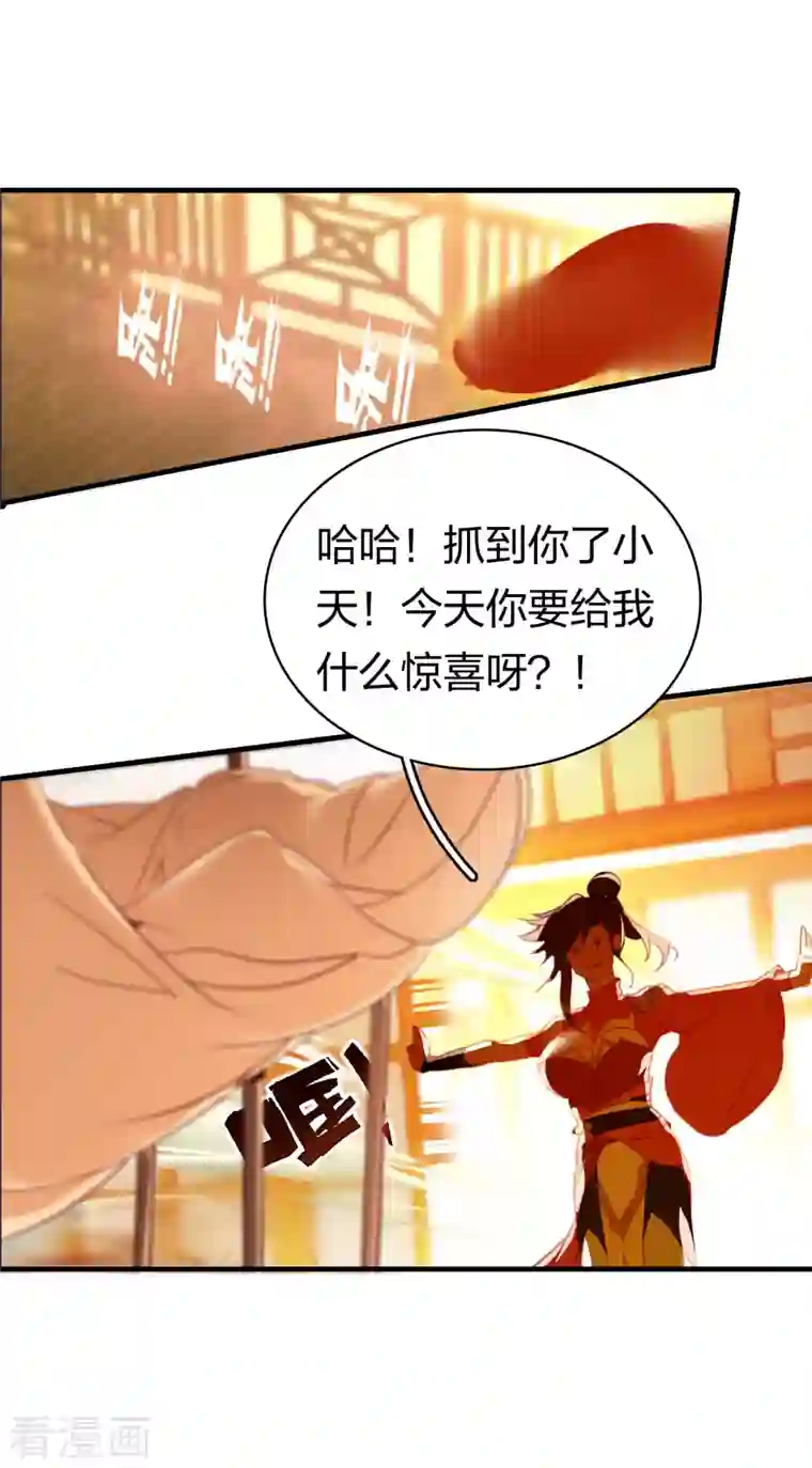 龙腾战尊第10话 雪儿