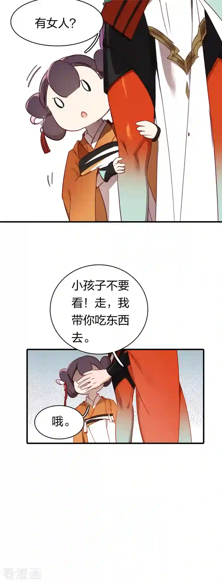 龙腾战尊第10话 雪儿