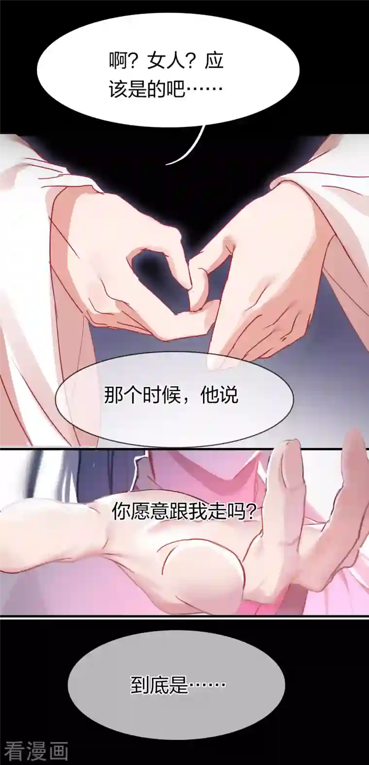 龙腾战尊第10话 雪儿