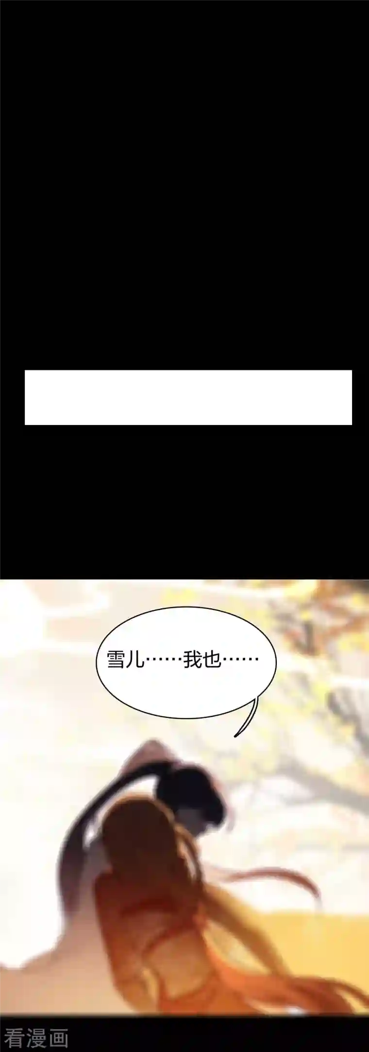 龙腾战尊第11话 天赋觉醒