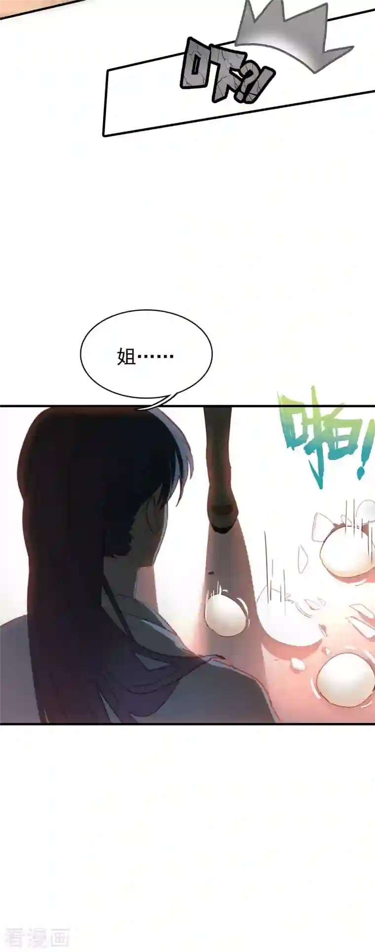 龙腾战尊第11话 天赋觉醒