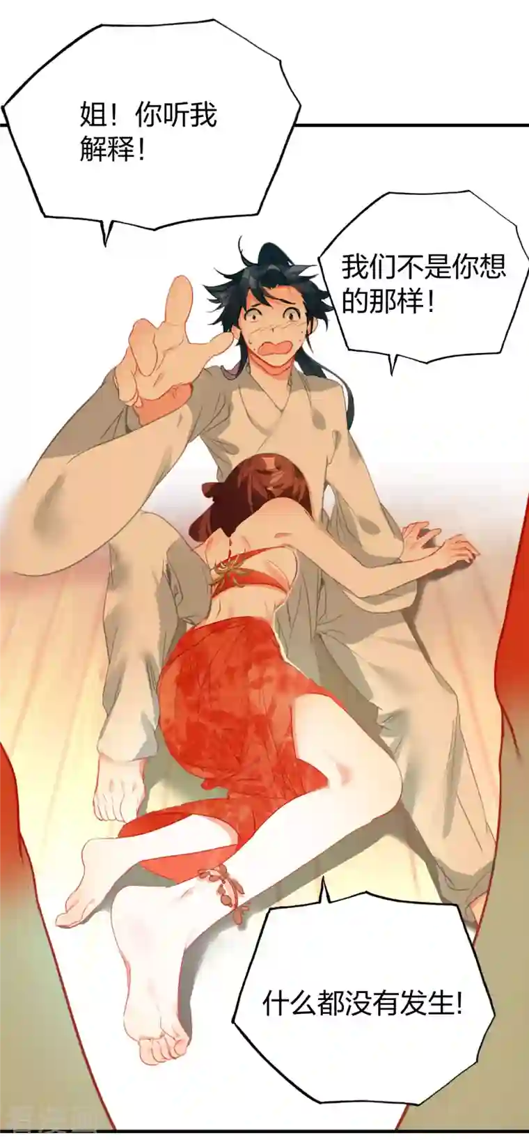 龙腾战尊第11话 天赋觉醒