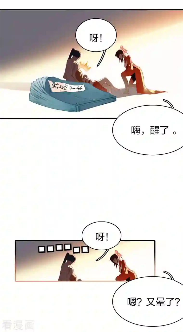 龙腾战尊第11话 天赋觉醒