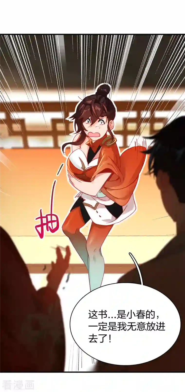 龙腾战尊第11话 天赋觉醒