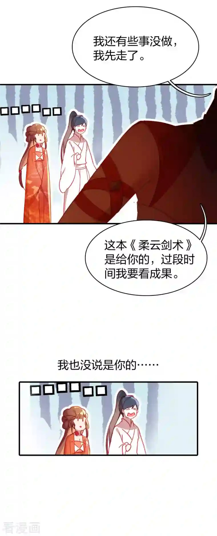 龙腾战尊第11话 天赋觉醒