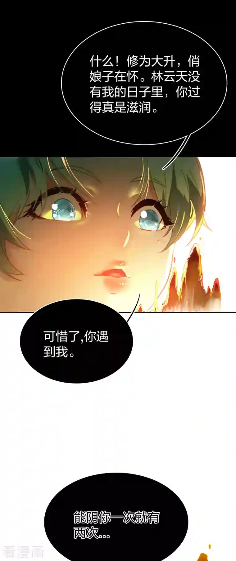 龙腾战尊第11话 天赋觉醒