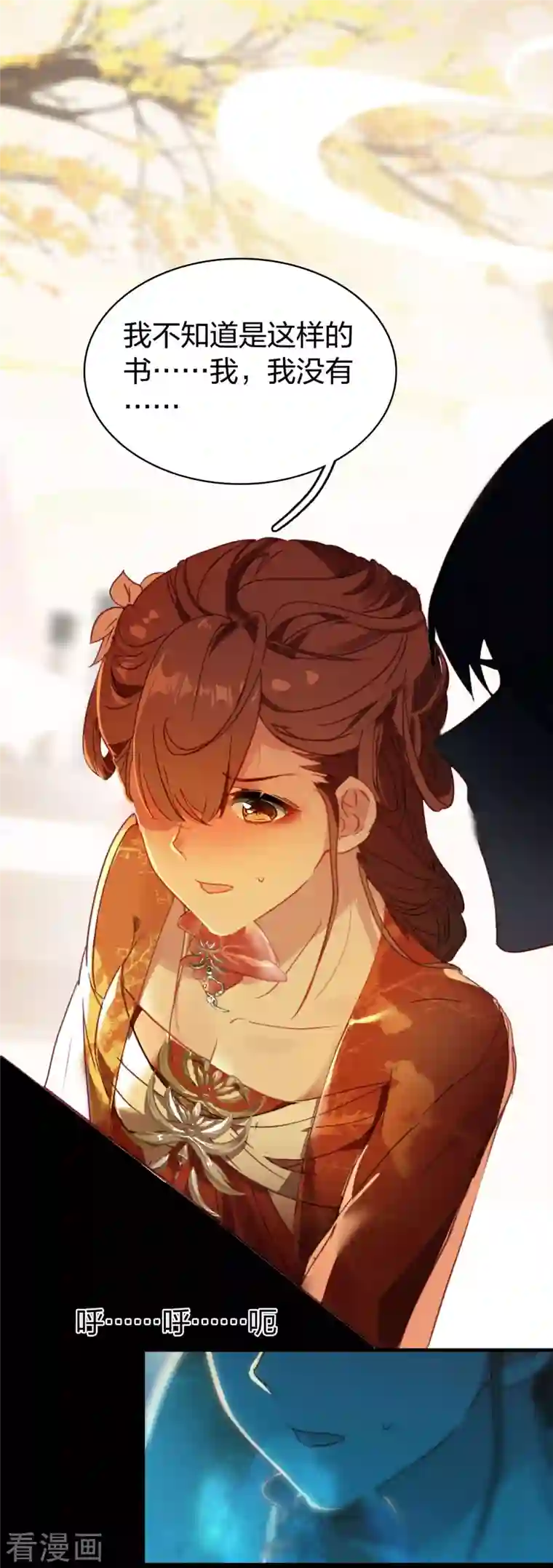 龙腾战尊第11话 天赋觉醒