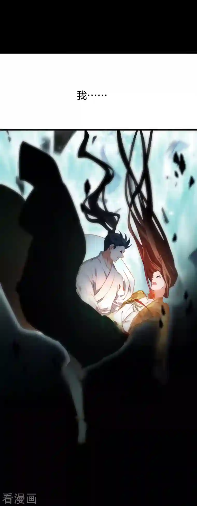 龙腾战尊第11话 天赋觉醒