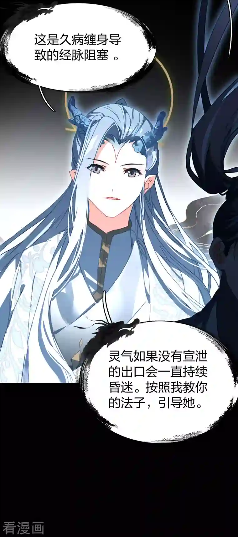 龙腾战尊第11话 天赋觉醒