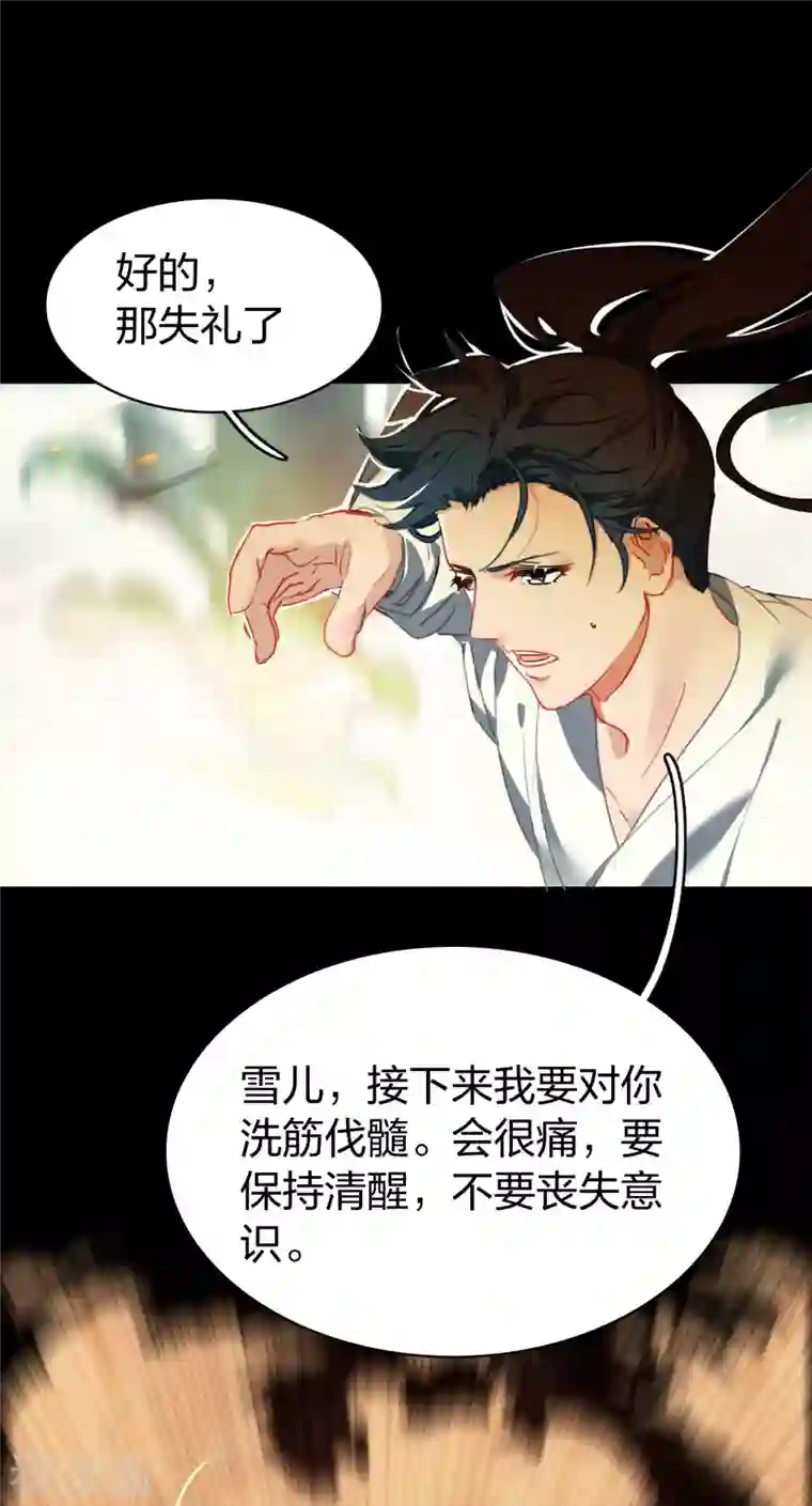 龙腾战尊第11话 天赋觉醒