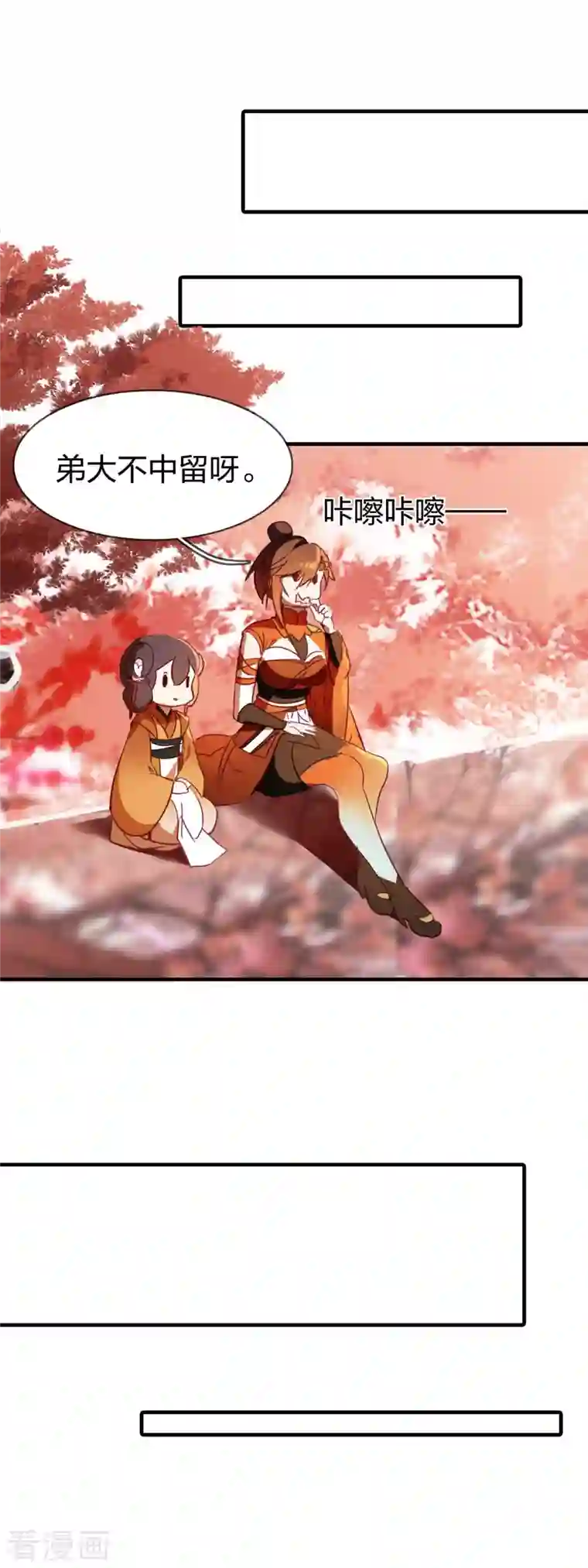 龙腾战尊第12话 青楼结怨