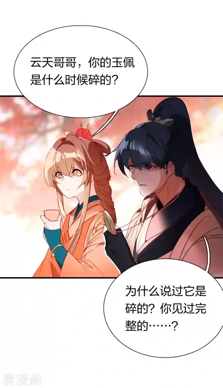 龙腾战尊第12话 青楼结怨