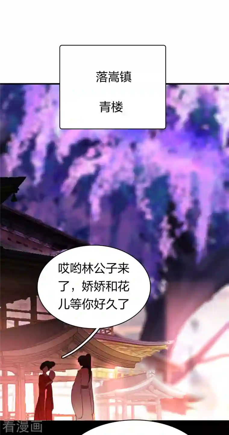 龙腾战尊第12话 青楼结怨