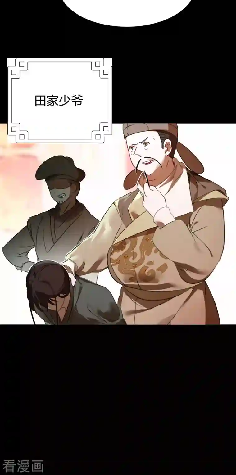 龙腾战尊第12话 青楼结怨