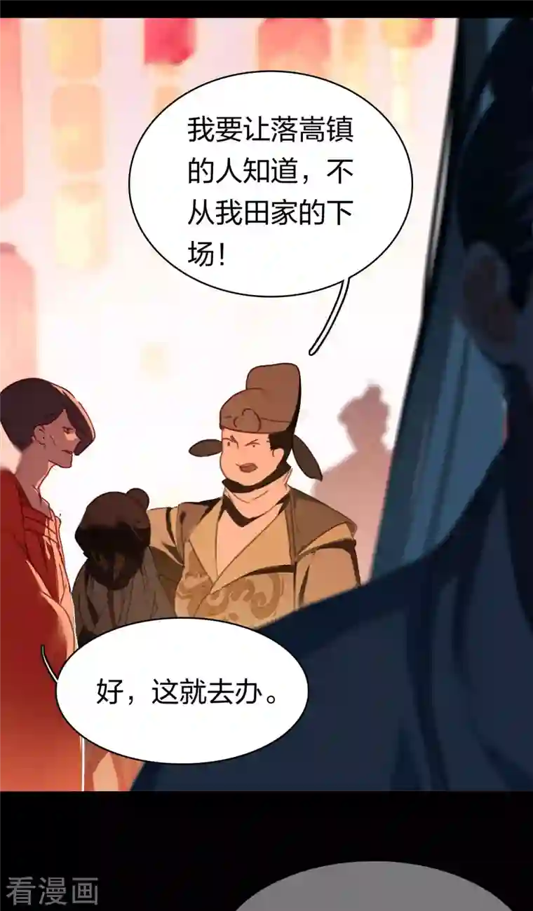 龙腾战尊第12话 青楼结怨