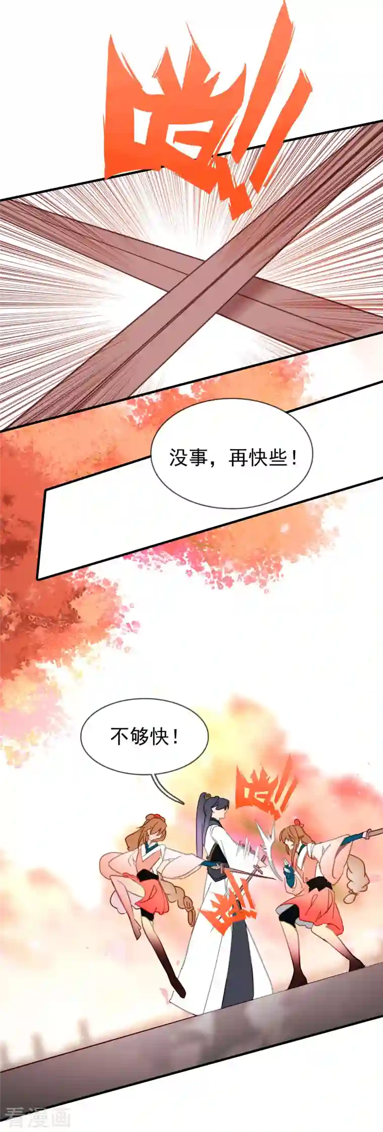 龙腾战尊第12话 青楼结怨