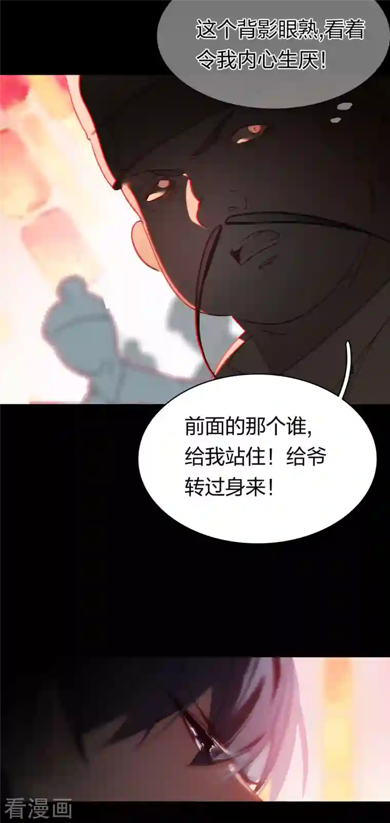 龙腾战尊第12话 青楼结怨